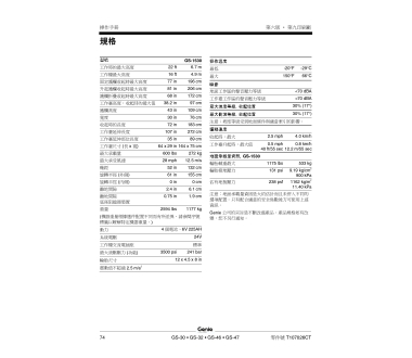 GENIE 高空車操作手冊-規格