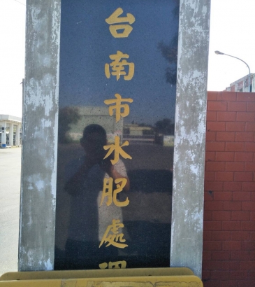 台南高空作業車-台南水肥課-禾鼎高空車