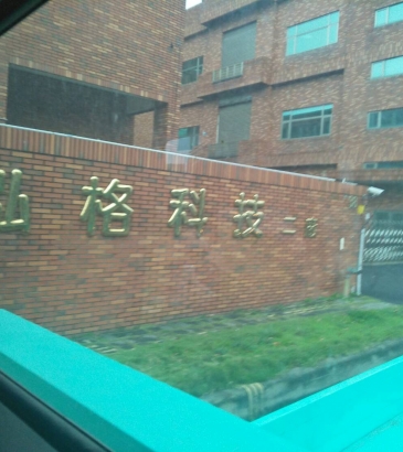 新竹高空車-高空車出租-湖口工業區-禾鼎高空車
