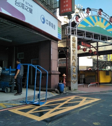 台北高空車 新北樹林區