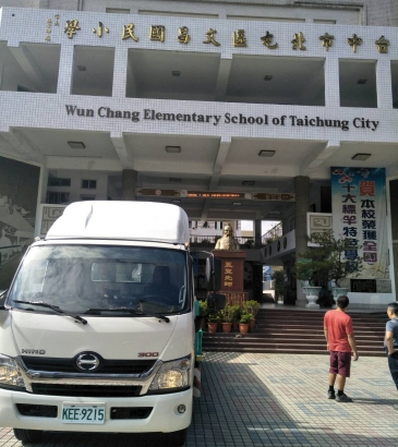 台中高空車-禾鼎高空車-文昌國小