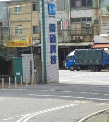 禾鼎高空車-桃園高空車出租-新屋區