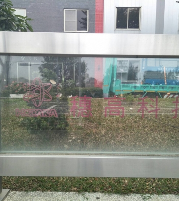 禾鼎高空車-台南高空車出租-穗高科技