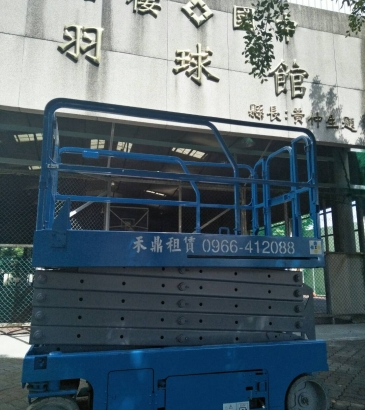 禾鼎高空車-剪刀式高空車-梧棲國中