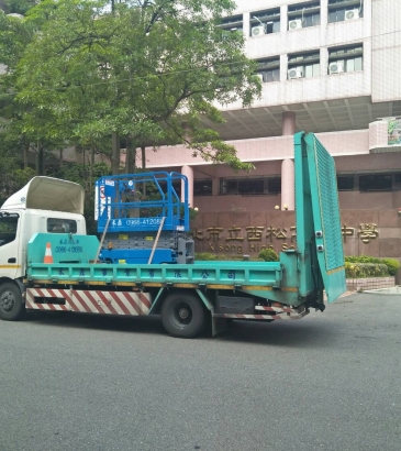 禾鼎高空車-台北高空車出租-西松中學