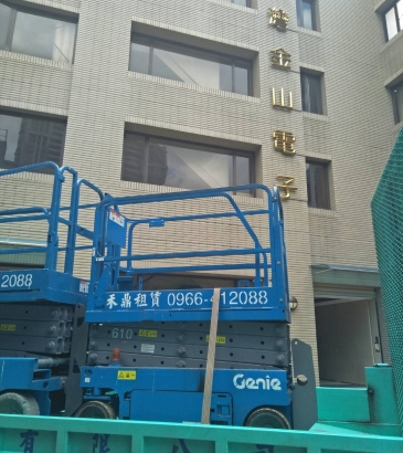 台北高空車-高空作業車-禾鼎