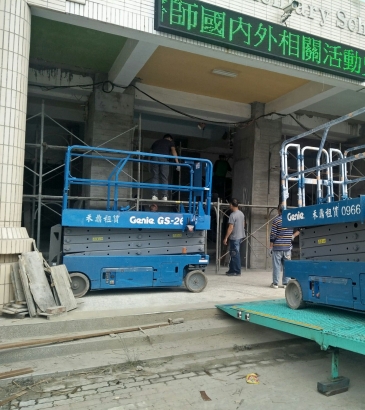 彰化高空車-高空車出租-埔心國小-禾鼎